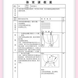  业余爱好者如何通过义务篮球训练提升水平